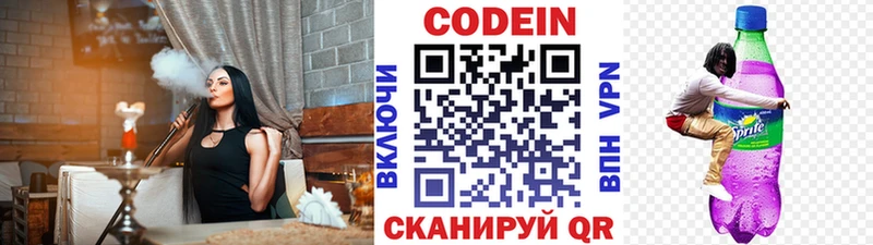 blacksprut ТОР  Энгельс  Кодеин напиток Lean (лин)  купить наркотик 
